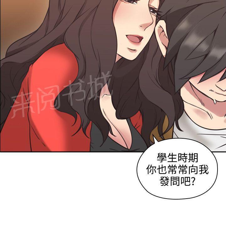 《老师，好久不见》漫画最新章节第14话 演戏免费下拉式在线观看章节第【4】张图片