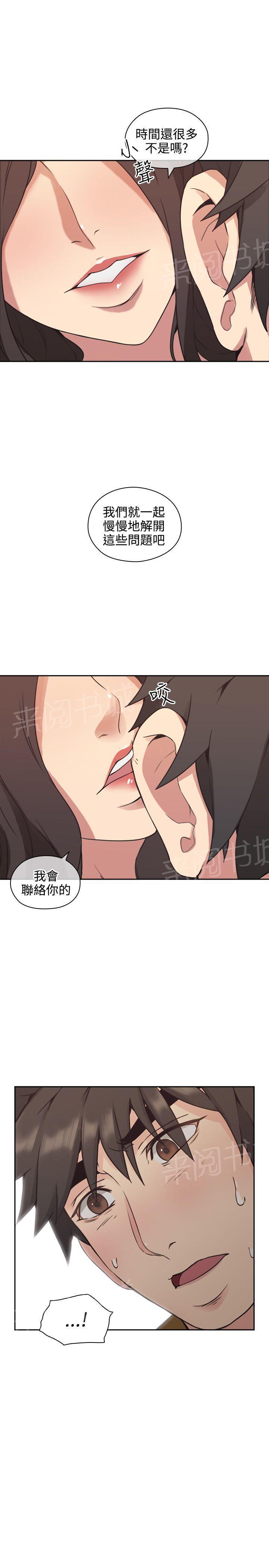 《老师，好久不见》漫画最新章节第14话 演戏免费下拉式在线观看章节第【3】张图片