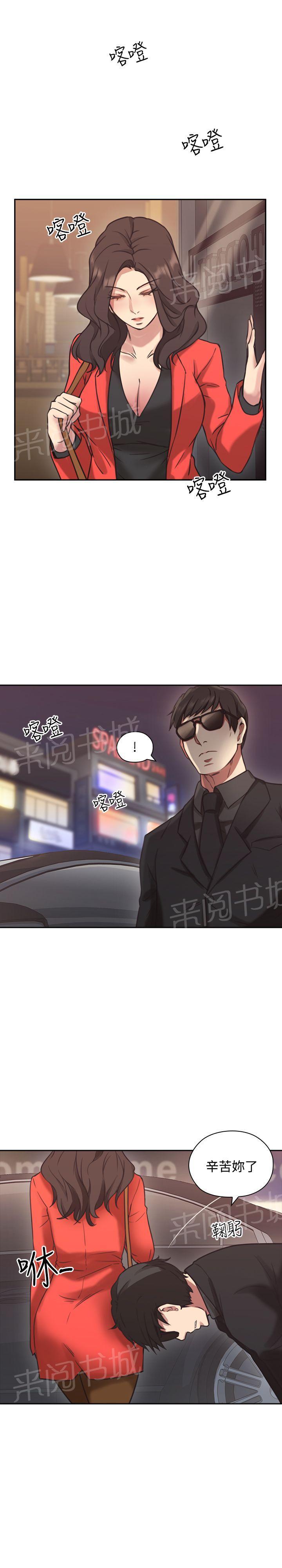 《老师，好久不见》漫画最新章节第14话 演戏免费下拉式在线观看章节第【2】张图片