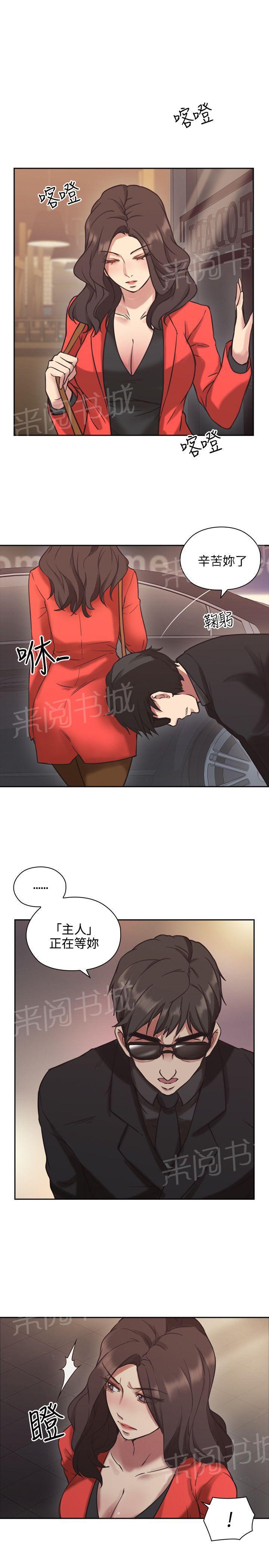 《老师，好久不见》漫画最新章节第15话 惩罚免费下拉式在线观看章节第【16】张图片