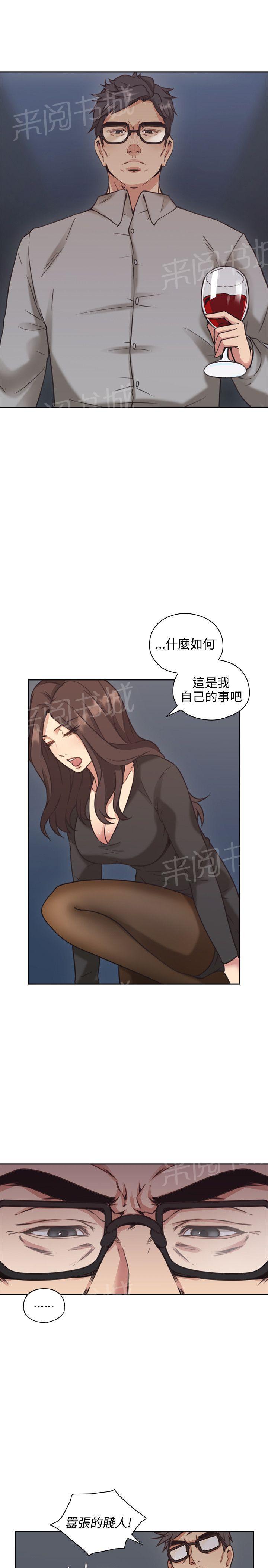 《老师，好久不见》漫画最新章节第15话 惩罚免费下拉式在线观看章节第【9】张图片