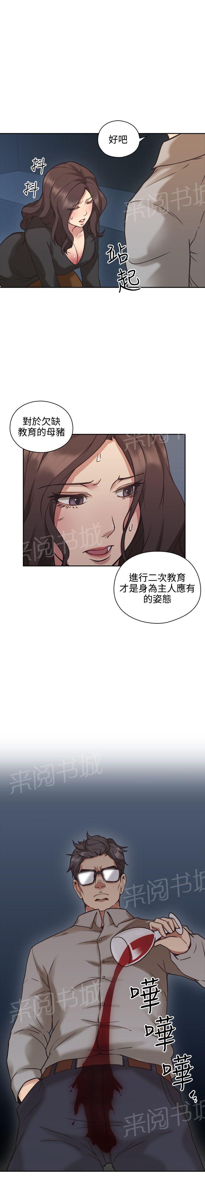 《老师，好久不见》漫画最新章节第15话 惩罚免费下拉式在线观看章节第【5】张图片