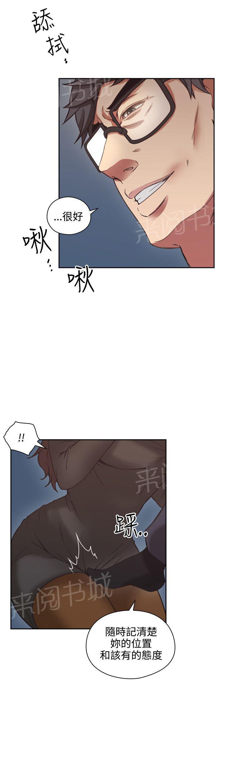 《老师，好久不见》漫画最新章节第15话 惩罚免费下拉式在线观看章节第【2】张图片