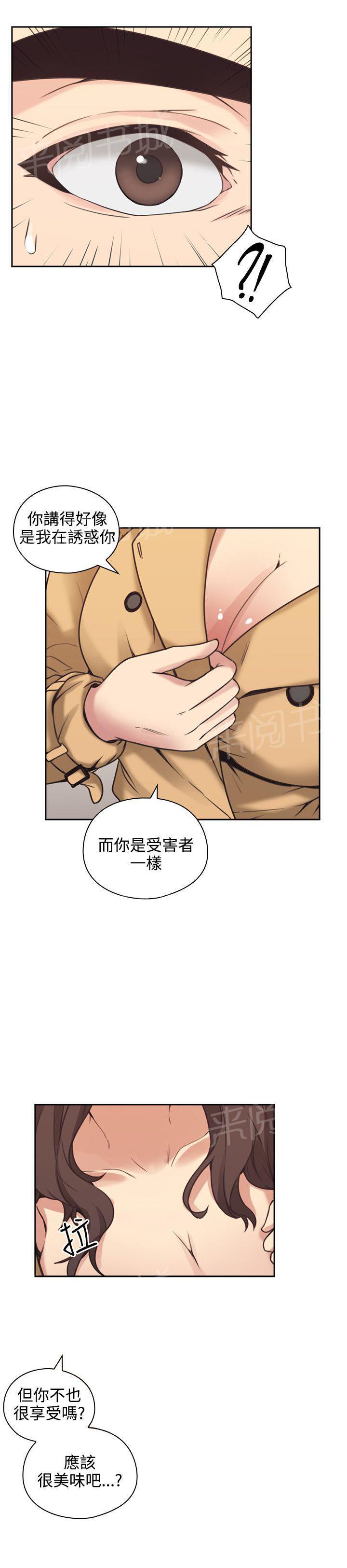 《老师，好久不见》漫画最新章节第16话 又一次被攻陷免费下拉式在线观看章节第【5】张图片