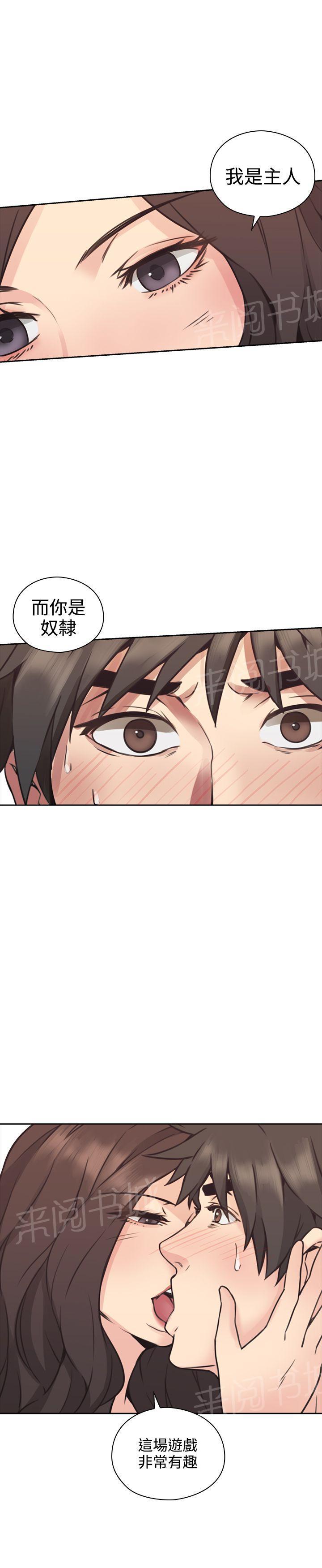 《老师，好久不见》漫画最新章节第16话 又一次被攻陷免费下拉式在线观看章节第【1】张图片