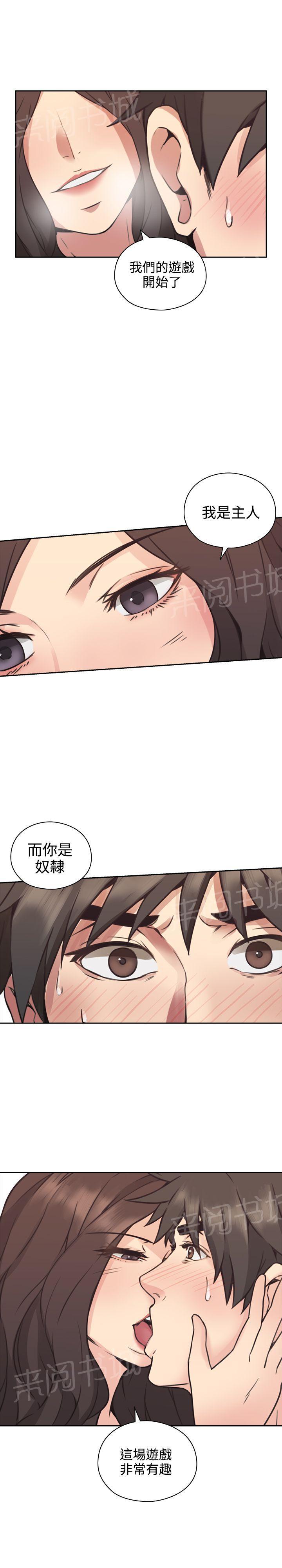 《老师，好久不见》漫画最新章节第17话 回头免费下拉式在线观看章节第【12】张图片