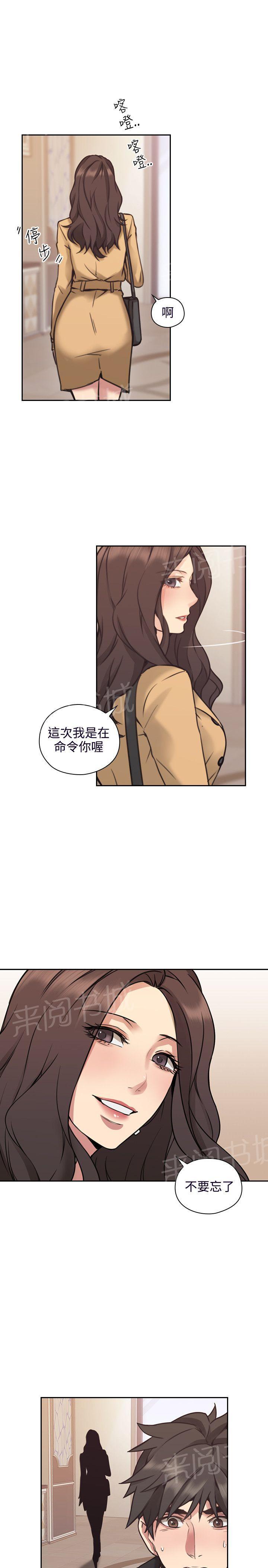 《老师，好久不见》漫画最新章节第17话 回头免费下拉式在线观看章节第【10】张图片