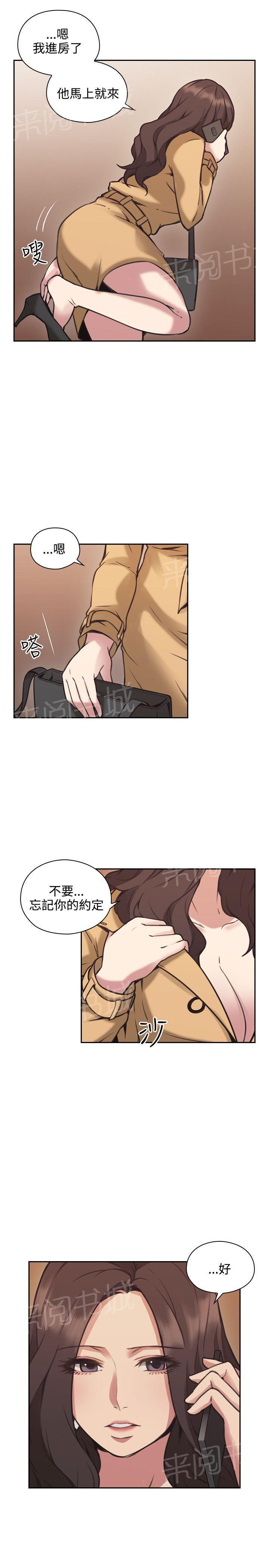 《老师，好久不见》漫画最新章节第17话 回头免费下拉式在线观看章节第【6】张图片