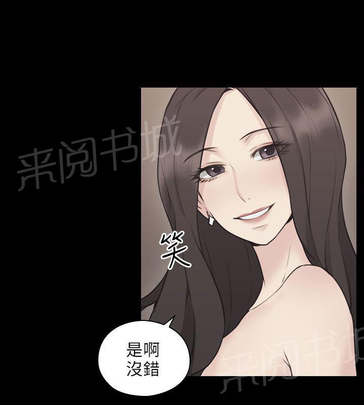 《老师，好久不见》漫画最新章节第19话 威胁免费下拉式在线观看章节第【2】张图片