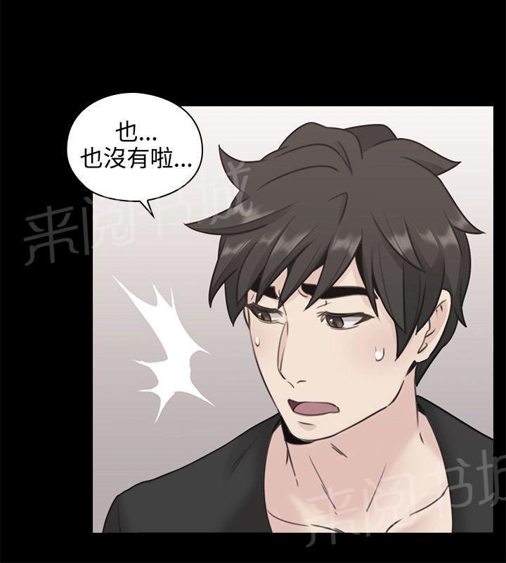 《老师，好久不见》漫画最新章节第21话 好青年免费下拉式在线观看章节第【11】张图片