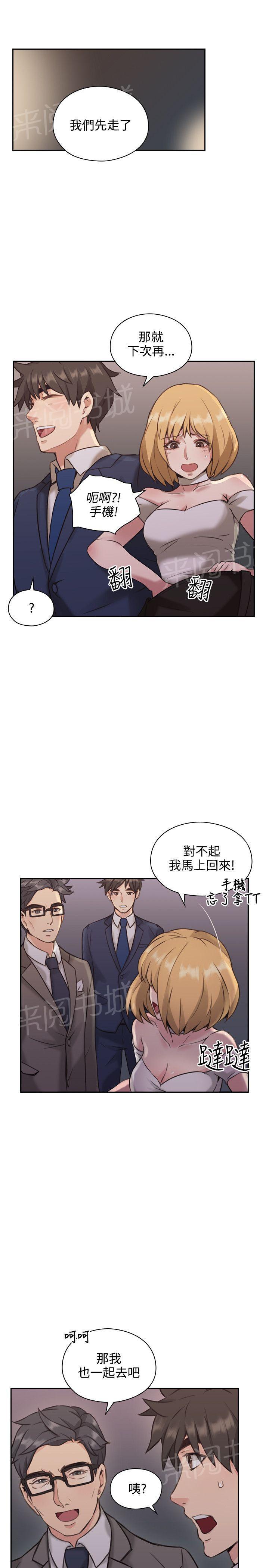 《老师，好久不见》漫画最新章节第22话 跳蛋免费下拉式在线观看章节第【9】张图片