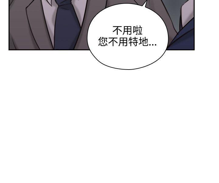 《老师，好久不见》漫画最新章节第22话 跳蛋免费下拉式在线观看章节第【8】张图片