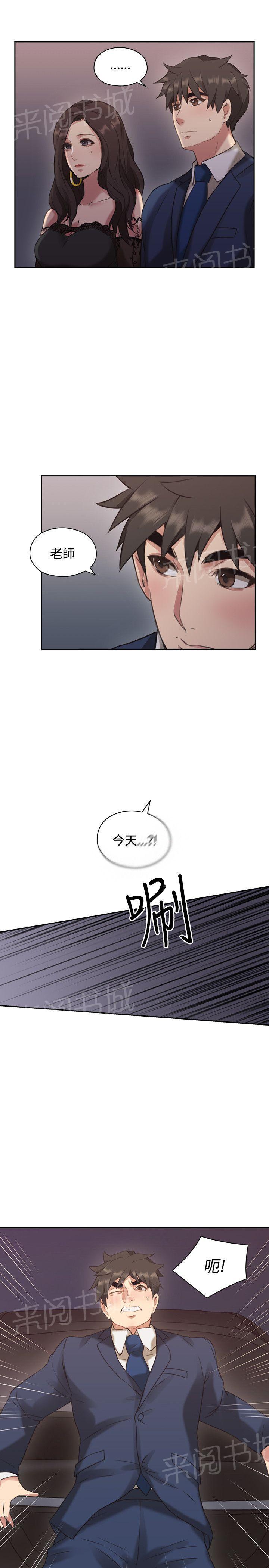 《老师，好久不见》漫画最新章节第22话 跳蛋免费下拉式在线观看章节第【6】张图片