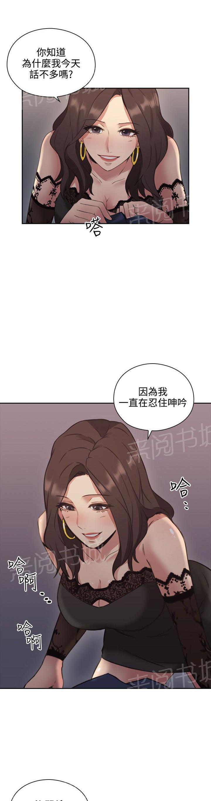 《老师，好久不见》漫画最新章节第22话 跳蛋免费下拉式在线观看章节第【4】张图片