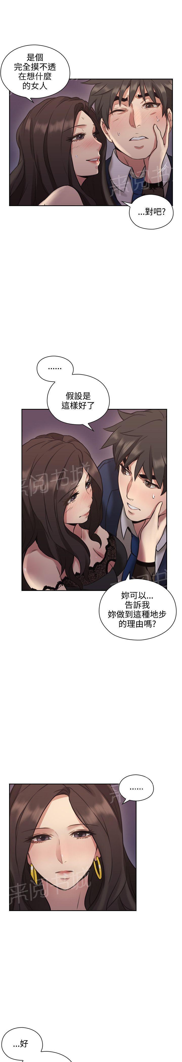 《老师，好久不见》漫画最新章节第23话 户外免费下拉式在线观看章节第【11】张图片