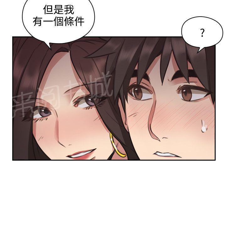 《老师，好久不见》漫画最新章节第23话 户外免费下拉式在线观看章节第【10】张图片