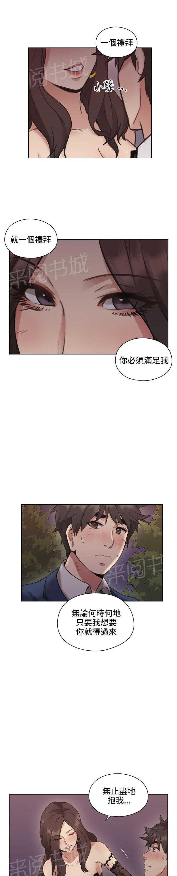 《老师，好久不见》漫画最新章节第23话 户外免费下拉式在线观看章节第【9】张图片