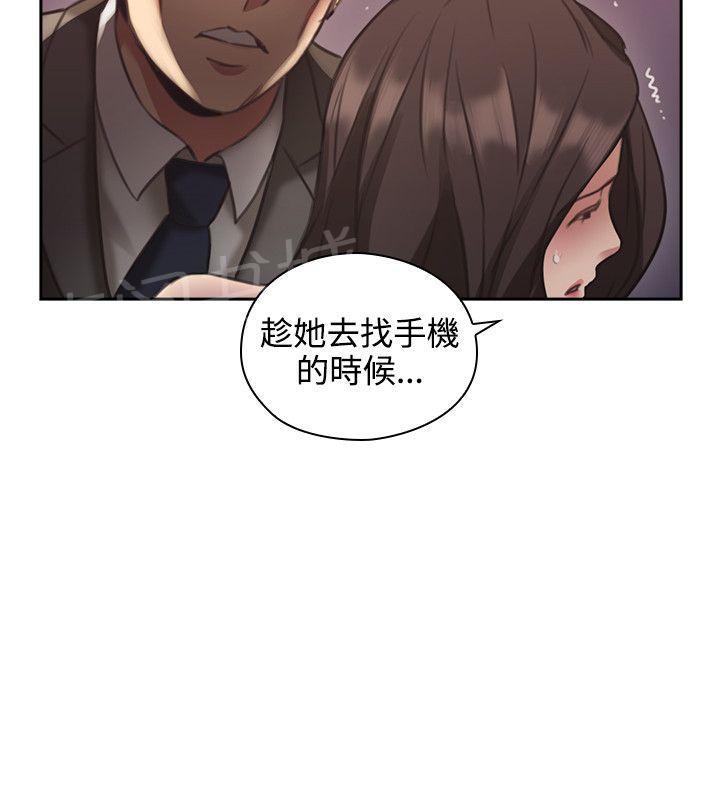 《老师，好久不见》漫画最新章节第24话 惩罚免费下拉式在线观看章节第【14】张图片