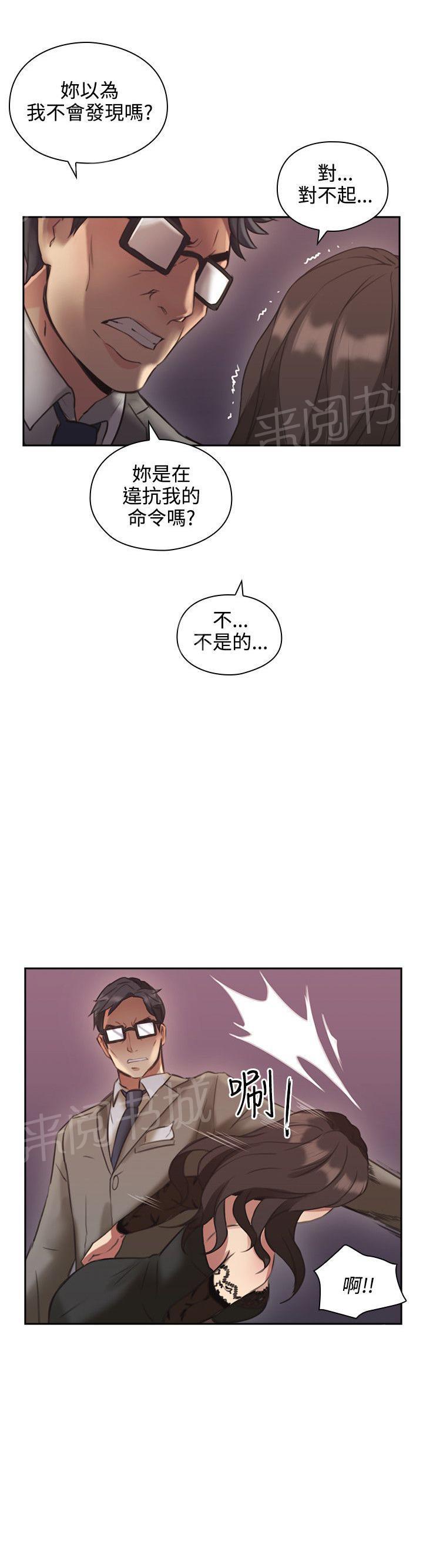 《老师，好久不见》漫画最新章节第24话 惩罚免费下拉式在线观看章节第【13】张图片