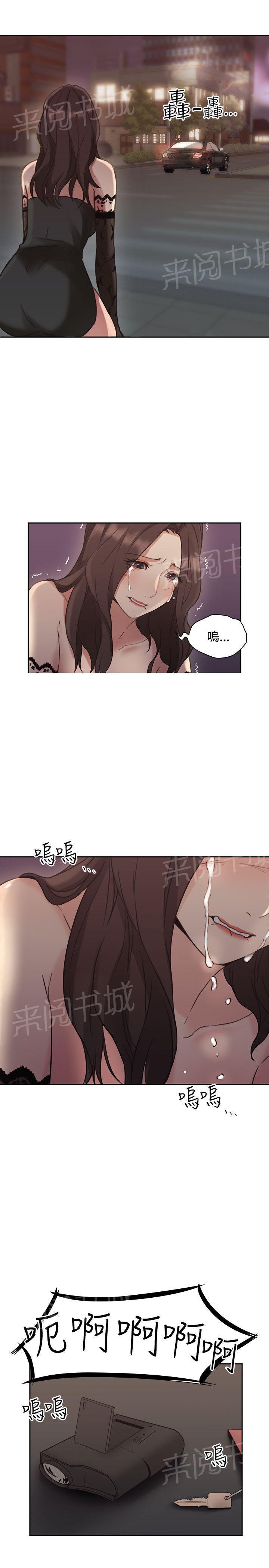 《老师，好久不见》漫画最新章节第24话 惩罚免费下拉式在线观看章节第【10】张图片