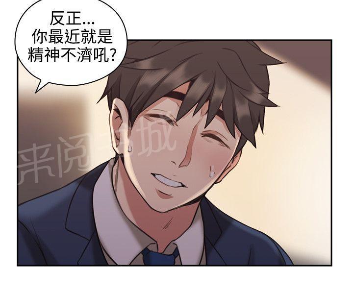 《老师，好久不见》漫画最新章节第24话 惩罚免费下拉式在线观看章节第【4】张图片