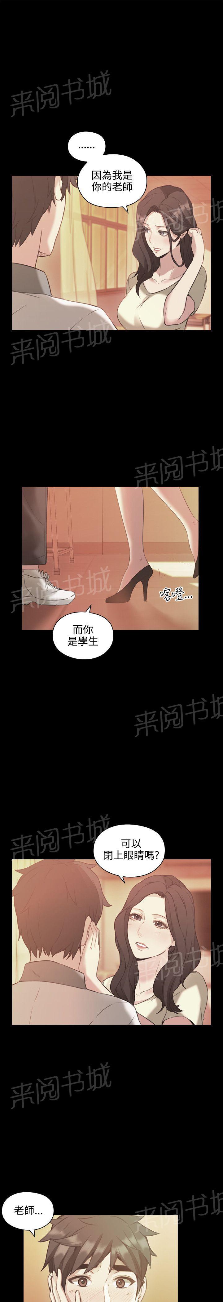 《老师，好久不见》漫画最新章节第25话 回忆免费下拉式在线观看章节第【10】张图片