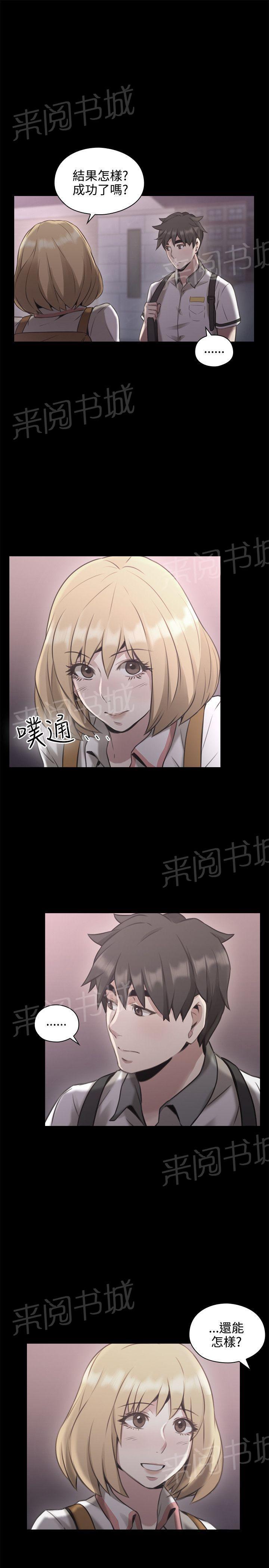 《老师，好久不见》漫画最新章节第26话 原委免费下拉式在线观看章节第【14】张图片