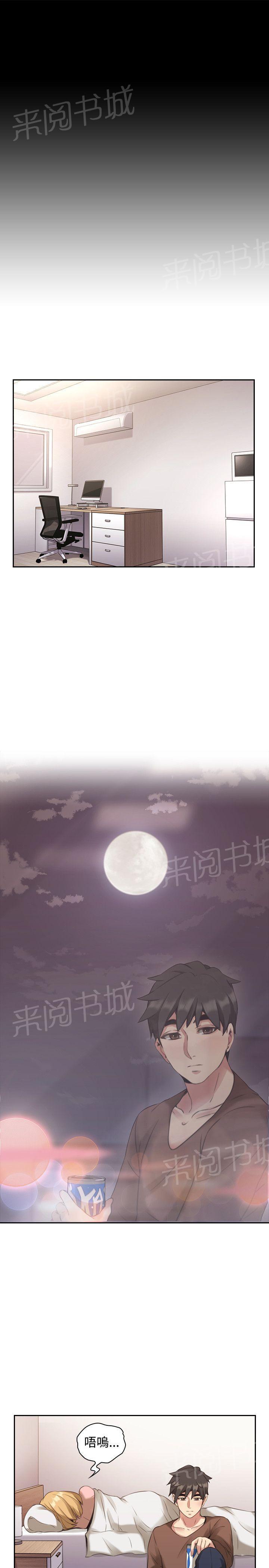 《老师，好久不见》漫画最新章节第26话 原委免费下拉式在线观看章节第【11】张图片