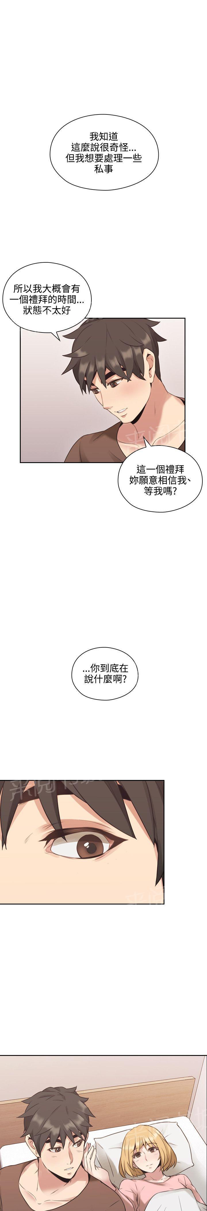 《老师，好久不见》漫画最新章节第26话 原委免费下拉式在线观看章节第【7】张图片