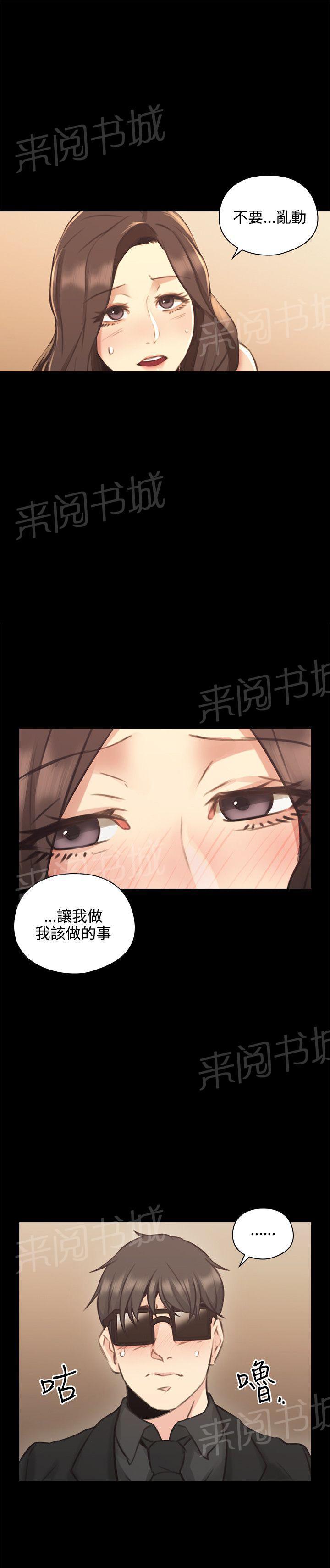 《老师，好久不见》漫画最新章节第27话 司机免费下拉式在线观看章节第【4】张图片