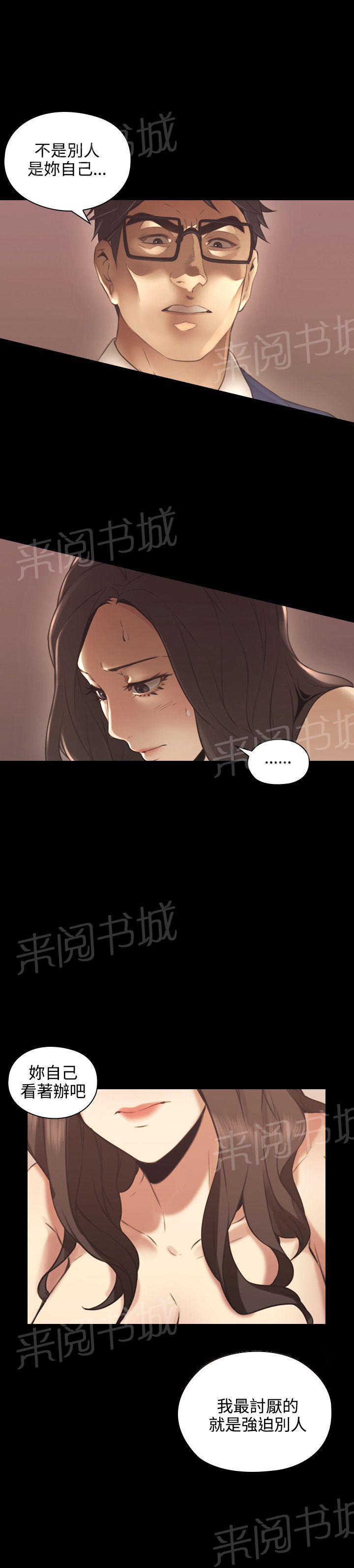 《老师，好久不见》漫画最新章节第28话 欲火焚身免费下拉式在线观看章节第【14】张图片