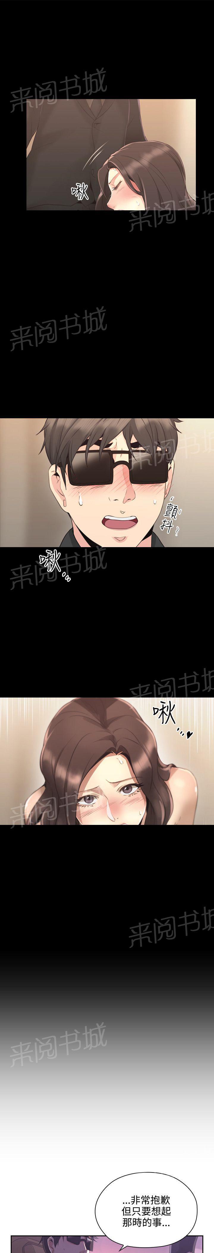 《老师，好久不见》漫画最新章节第28话 欲火焚身免费下拉式在线观看章节第【11】张图片