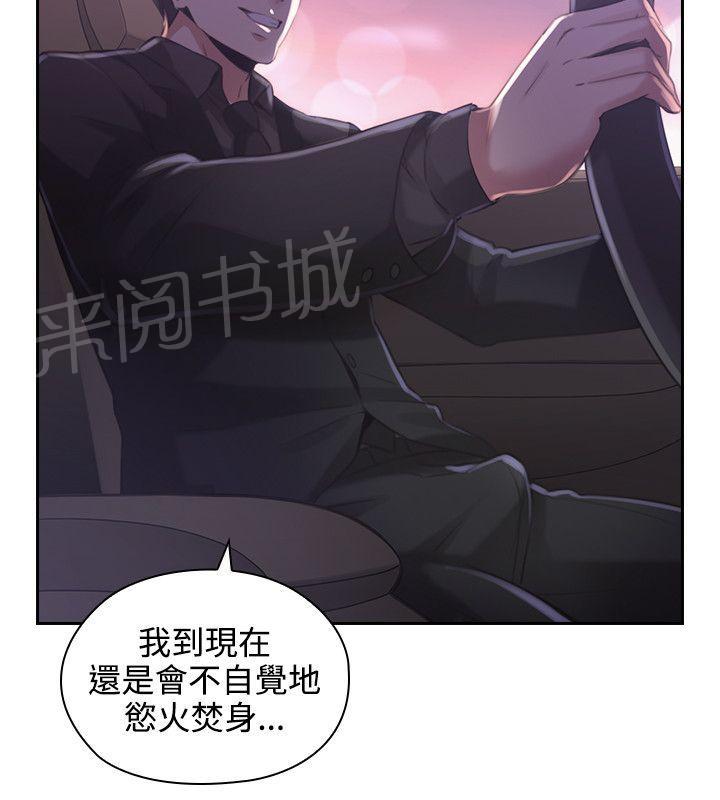 《老师，好久不见》漫画最新章节第28话 欲火焚身免费下拉式在线观看章节第【10】张图片