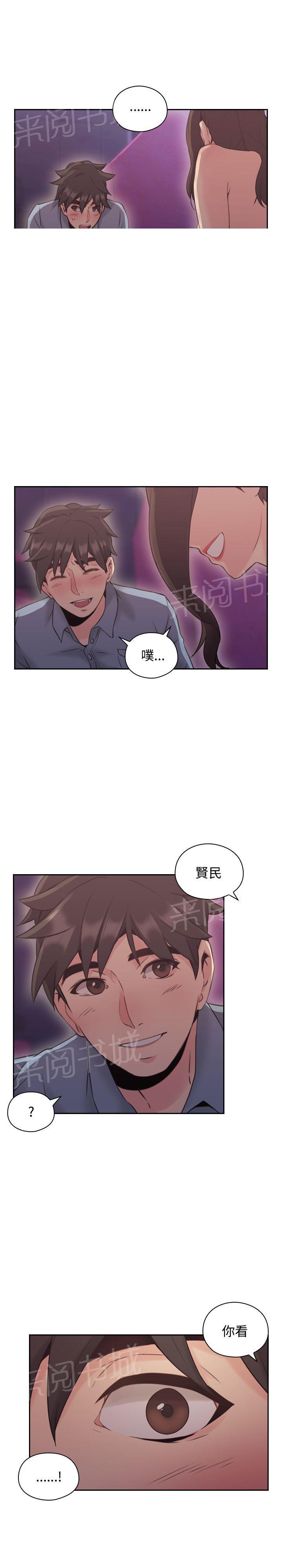 《老师，好久不见》漫画最新章节第29话 电影院免费下拉式在线观看章节第【5】张图片