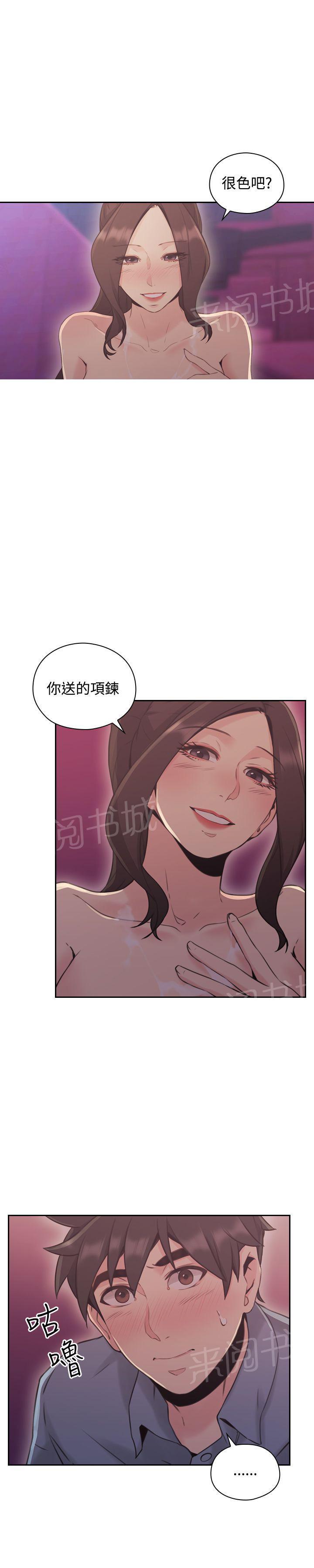 《老师，好久不见》漫画最新章节第29话 电影院免费下拉式在线观看章节第【4】张图片