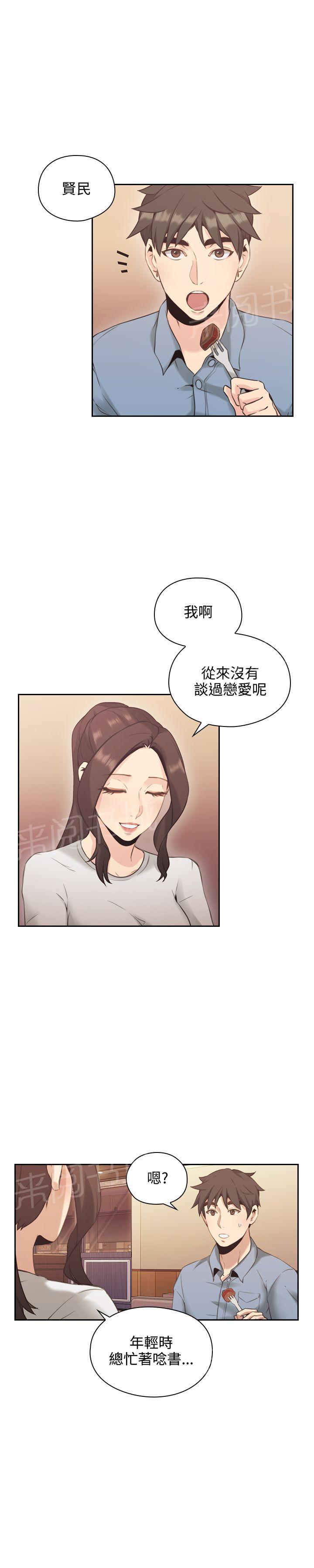 《老师，好久不见》漫画最新章节第30话 约定免费下拉式在线观看章节第【11】张图片