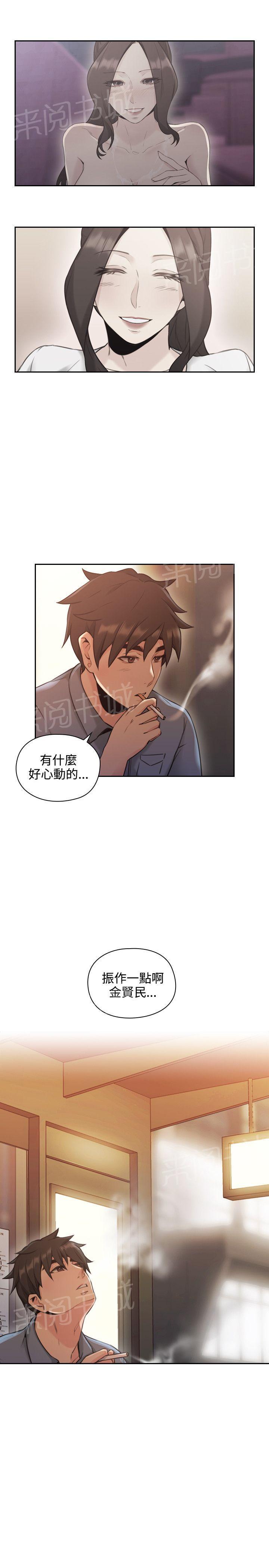 《老师，好久不见》漫画最新章节第30话 约定免费下拉式在线观看章节第【3】张图片