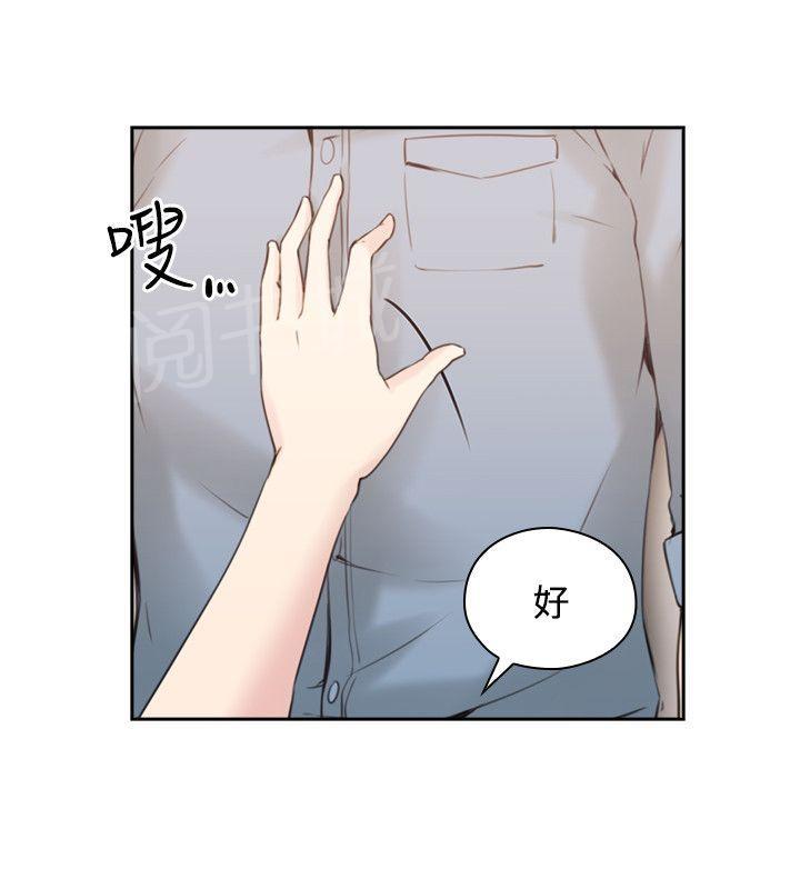 《老师，好久不见》漫画最新章节第31话 喜帖免费下拉式在线观看章节第【11】张图片