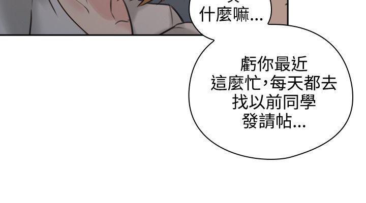 《老师，好久不见》漫画最新章节第31话 喜帖免费下拉式在线观看章节第【5】张图片