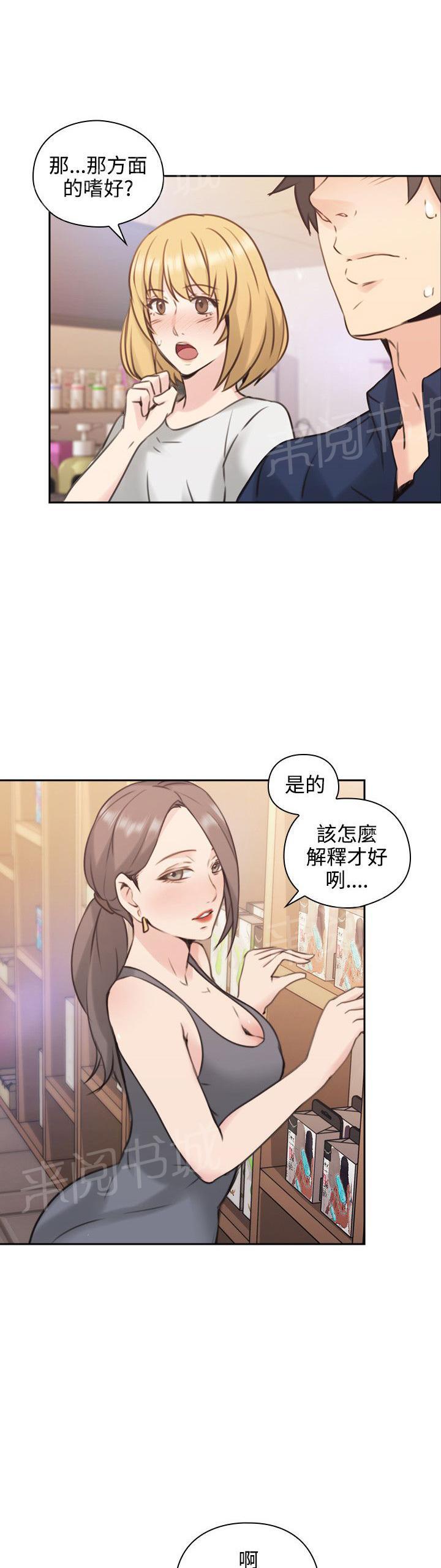 《老师，好久不见》漫画最新章节第33话 照片免费下拉式在线观看章节第【10】张图片