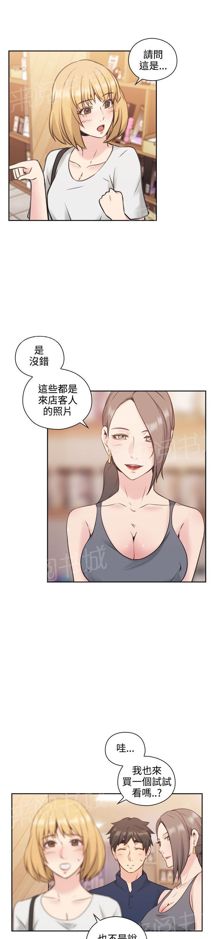 《老师，好久不见》漫画最新章节第33话 照片免费下拉式在线观看章节第【4】张图片