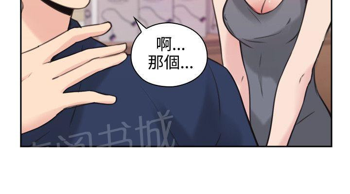 《老师，好久不见》漫画最新章节第34话 惊人一幕免费下拉式在线观看章节第【18】张图片