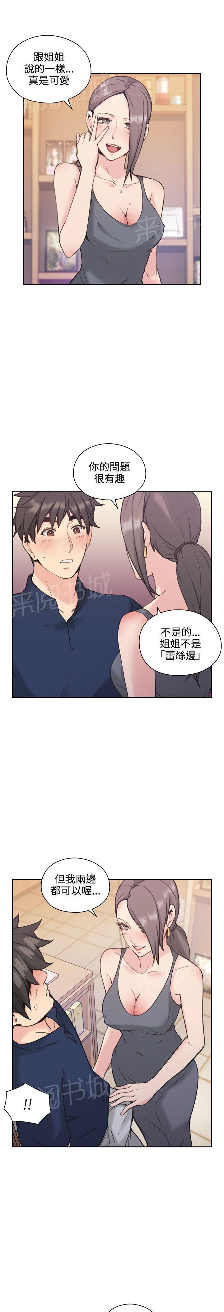 《老师，好久不见》漫画最新章节第35话 蕾丝？免费下拉式在线观看章节第【7】张图片