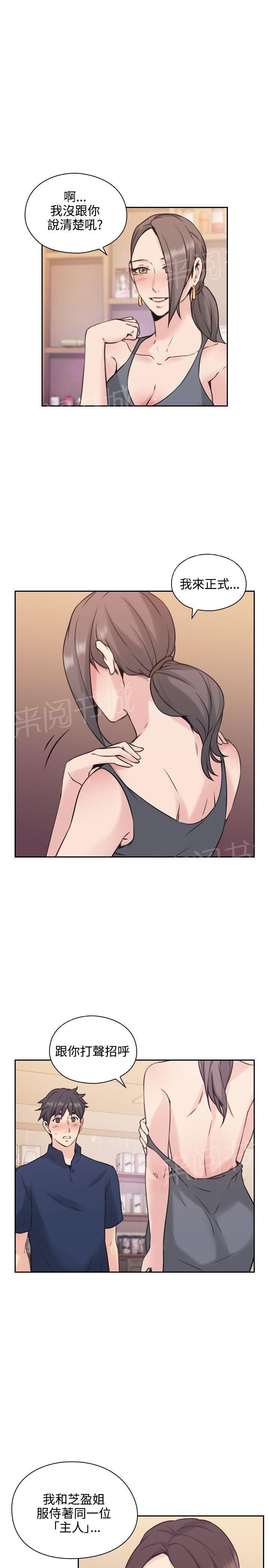 《老师，好久不见》漫画最新章节第35话 蕾丝？免费下拉式在线观看章节第【5】张图片