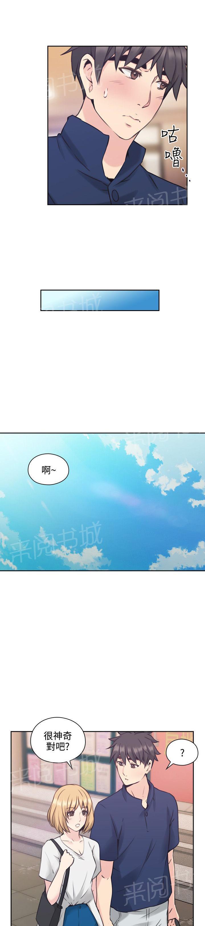 《老师，好久不见》漫画最新章节第36话 嗜好免费下拉式在线观看章节第【18】张图片