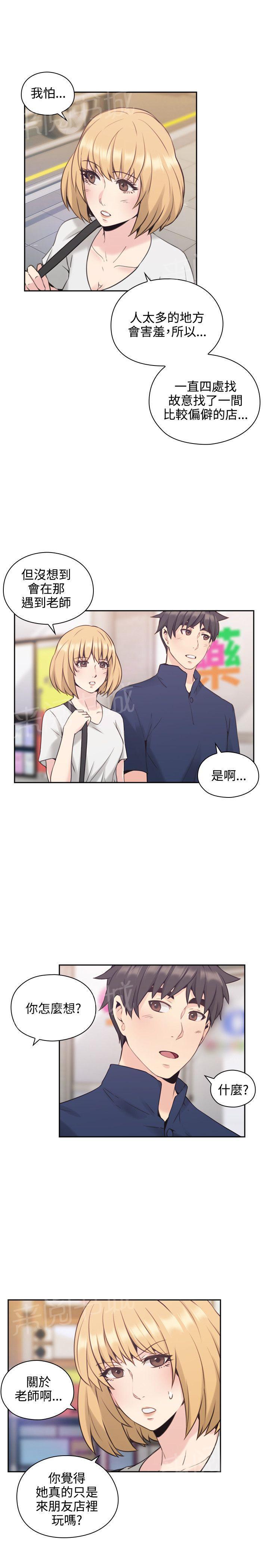 《老师，好久不见》漫画最新章节第36话 嗜好免费下拉式在线观看章节第【16】张图片