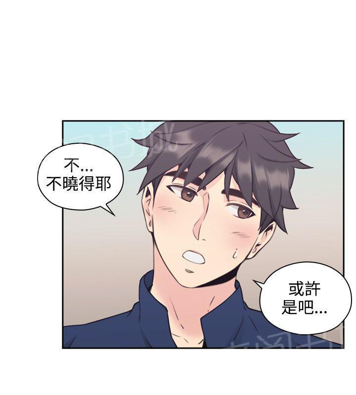 《老师，好久不见》漫画最新章节第36话 嗜好免费下拉式在线观看章节第【15】张图片