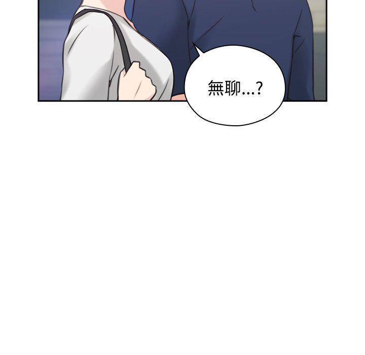 《老师，好久不见》漫画最新章节第36话 嗜好免费下拉式在线观看章节第【13】张图片