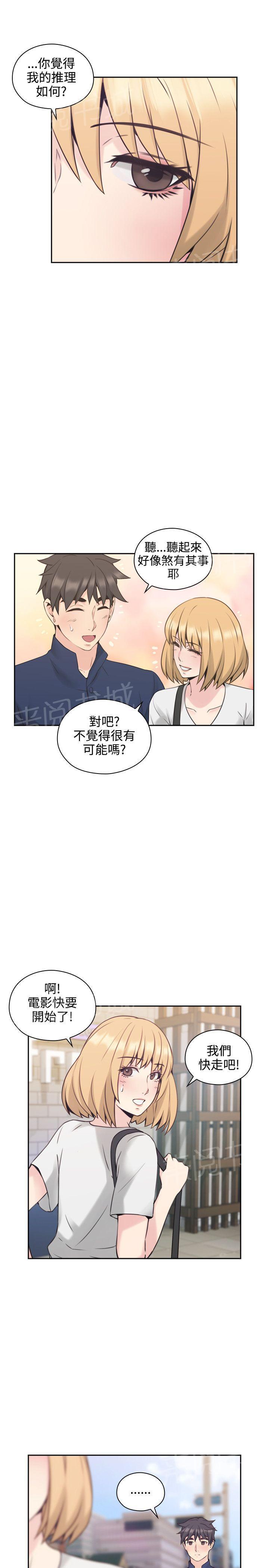 《老师，好久不见》漫画最新章节第36话 嗜好免费下拉式在线观看章节第【10】张图片