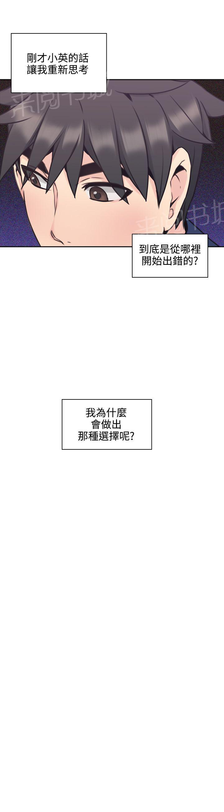 《老师，好久不见》漫画最新章节第36话 嗜好免费下拉式在线观看章节第【8】张图片